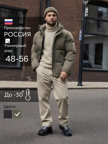 Демисезонная куртка зеленый