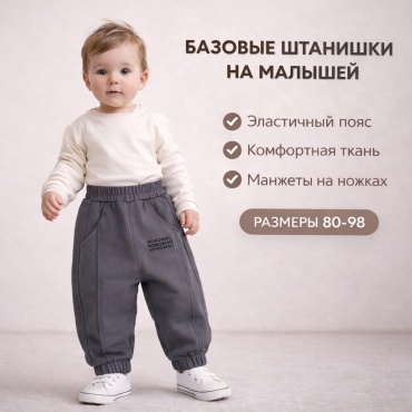 Штанишки 24kids серый