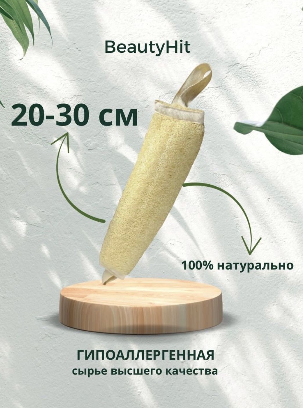 Мочалка для тела, универсальное белый 1 шт