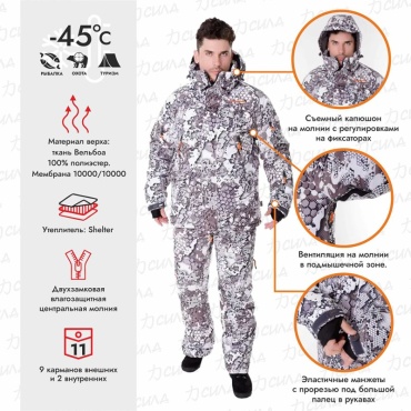 Костюм TRITONGEAR TRITON PRO 56, 58
