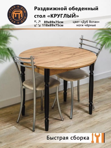 Обеденный стол Basic, 89х118x75 см, ЛДСП, темно-коричневый