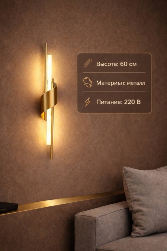 Бра настенный RRR Brand LED, латунь