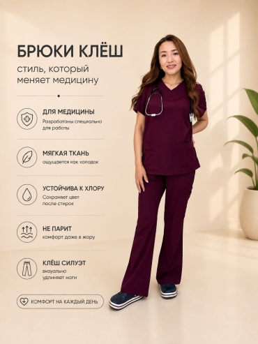 Спецодежда для женщин Zeli темно-бордовый