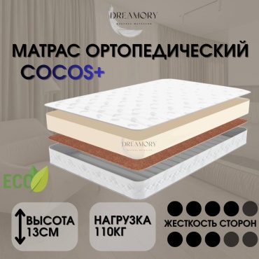 Матрас Dreamory Cocos+, 125x195x13 см