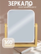 BULBUL Косметическое зеркало