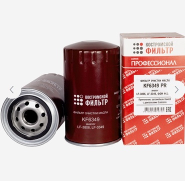 Костромской Фильтр масляный фильтр KF-6349