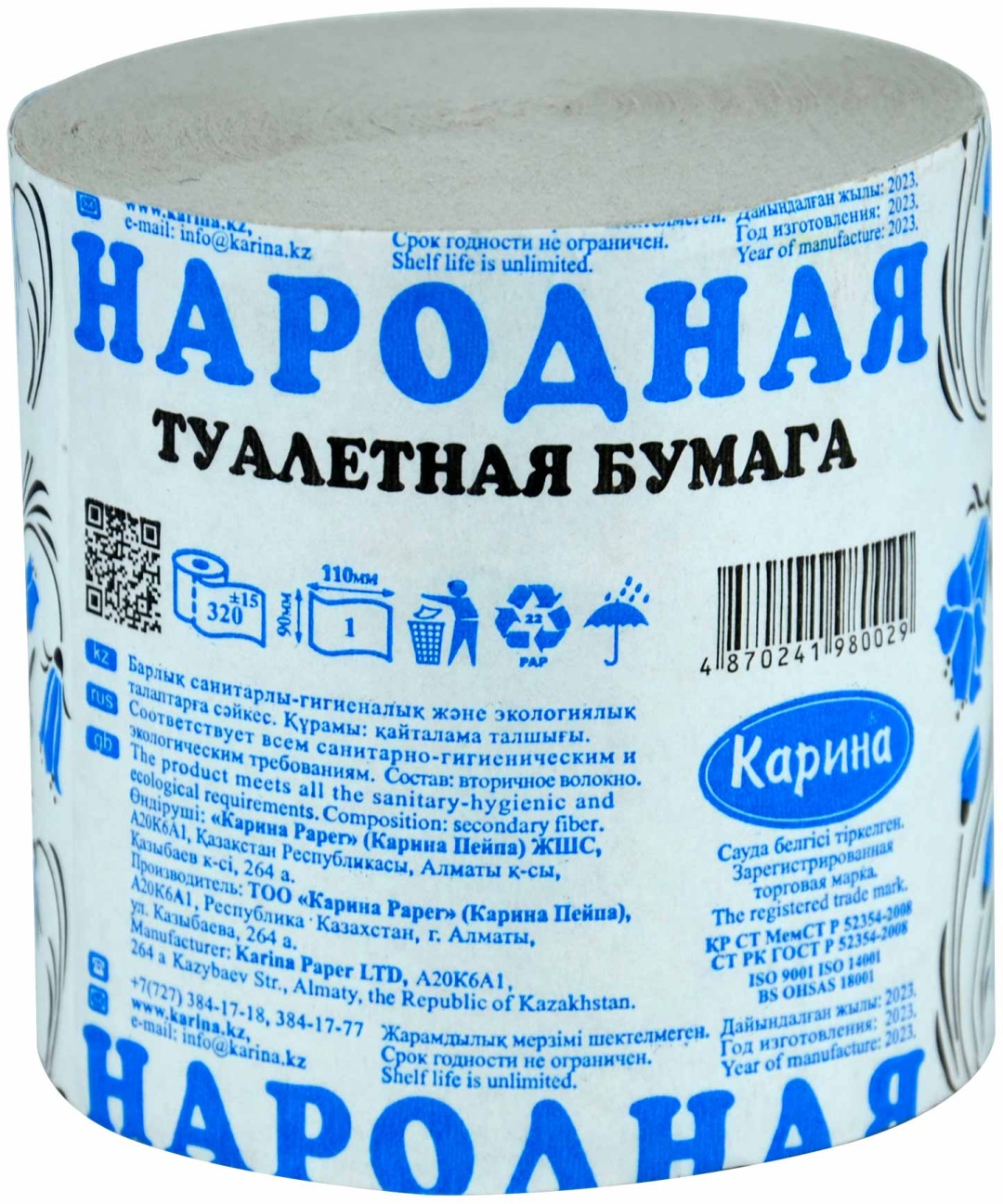 Туалетная бумага Карина НАРОДНАЯ 32 м/рул (10рулонов)