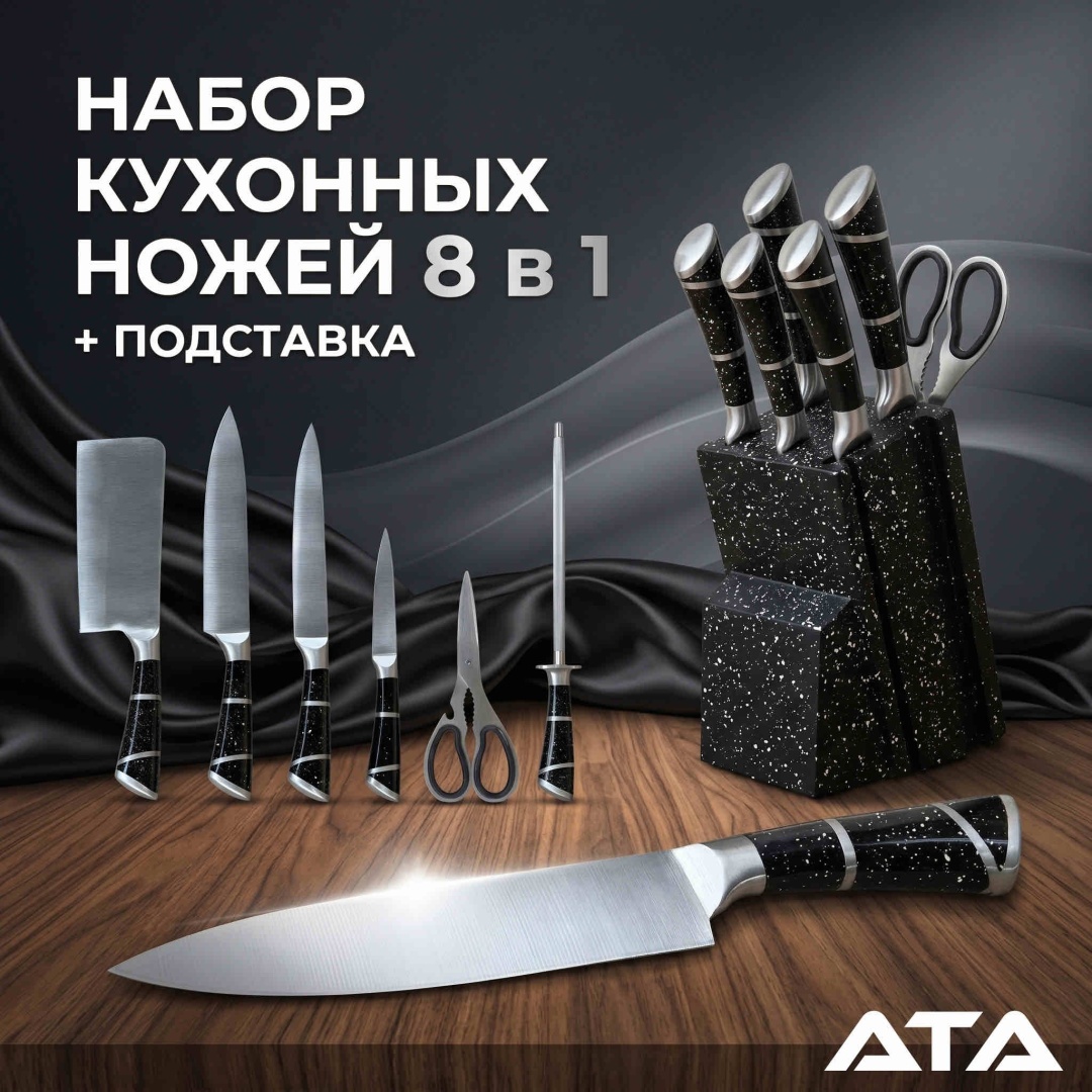 Набор ножей ATA, лезвие: нержавеющая сталь 6 шт