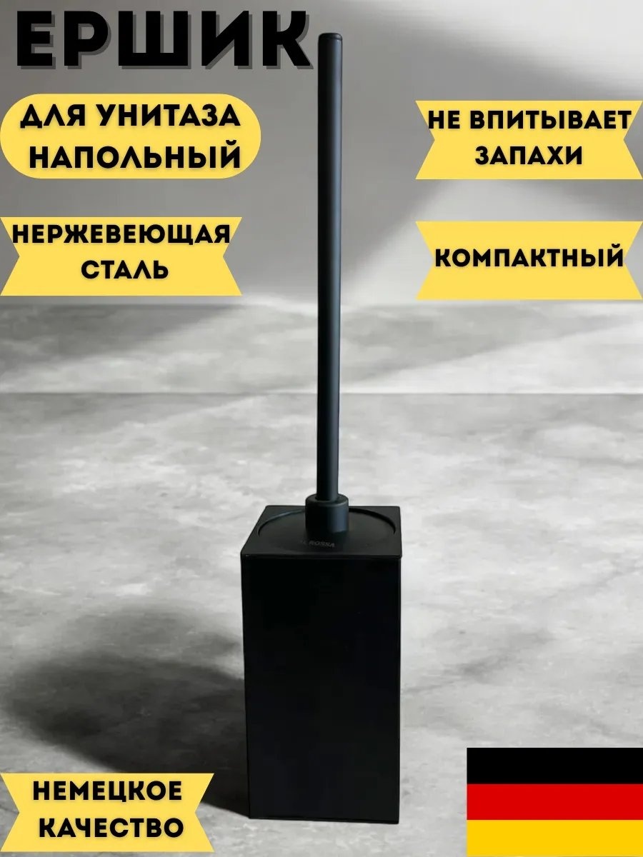 Ершик 272856775, пластик