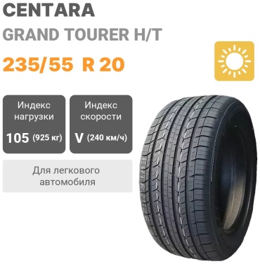 Centara Grand Tourer 235/55 R20 105 V