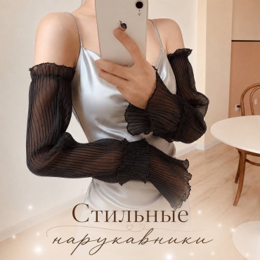 Нарукавник Betty M размер универсальный черный