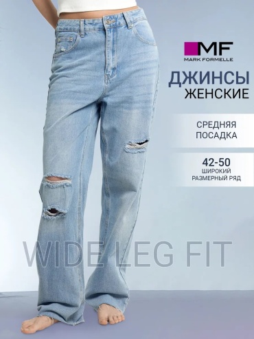 Джинсы джинсы-бойфренды Mark Formelle белый