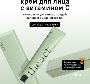 The Act крем Крем для лица с витамином C для лица 65 мл