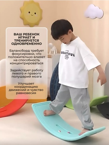 Балансборд до 200 кг 90 мм