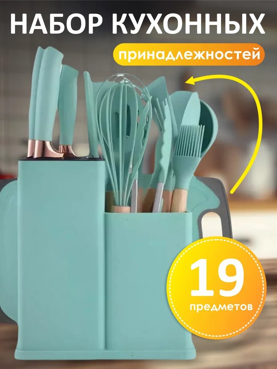 Ножницы кухонные бамбук, 19 шт