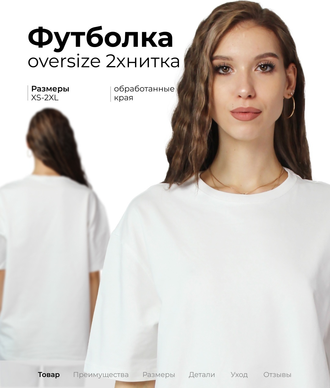 Футболка Bitex белый