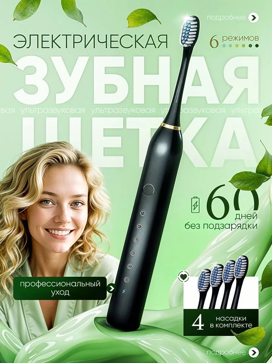 LARKO ультразвуковая щетка LARKO Easy Brush щетина средняя черный