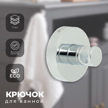 FIXSEN крючок FX-85005 1 шт, металл