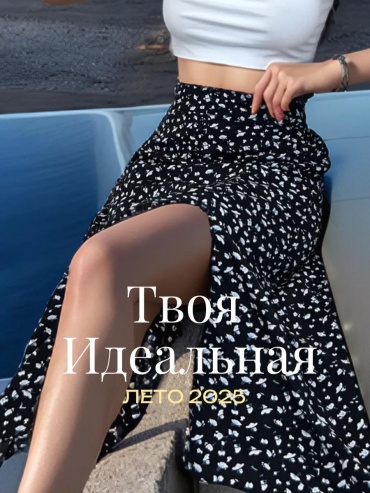 Юбка трапеция R&R Designs черный