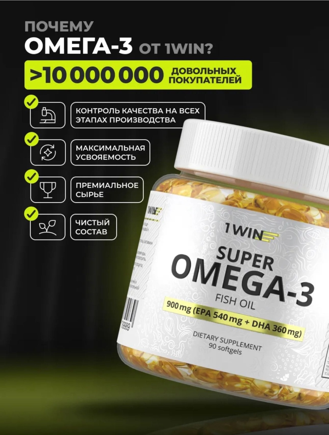 Омега 3 900 мг, 90 капсул, фото 6