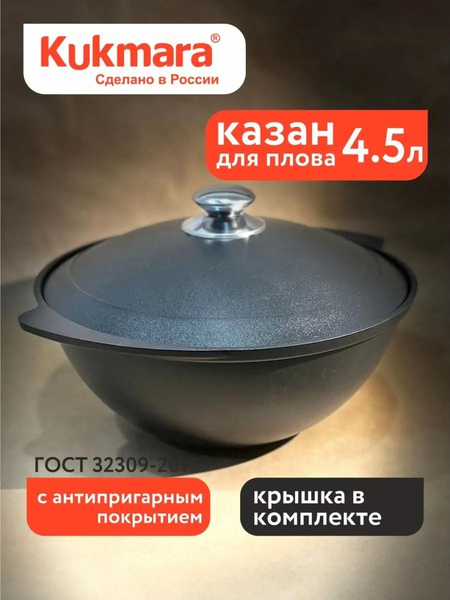 Казан 4 л, алюминий