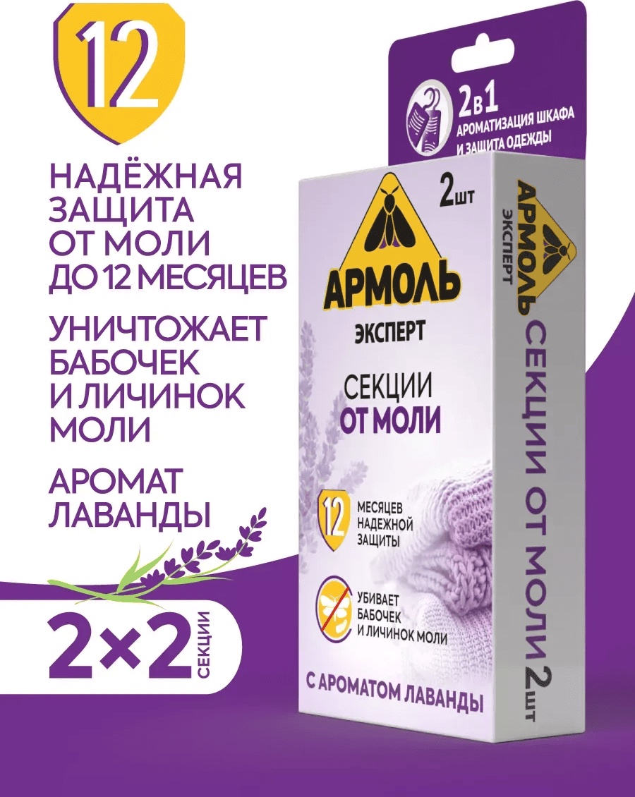 Порошок Армоль 35480840