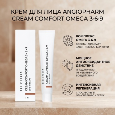 ANGIOPHARM крем 937278929 для лица 7 мл