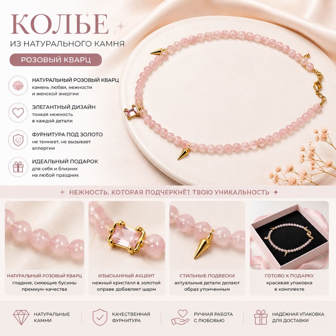 Колье длина 40 см натуральные камни, розовый кварц