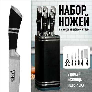 Универсальный Eiva 2321169821, лезвие: нержавеющая сталь 5 шт