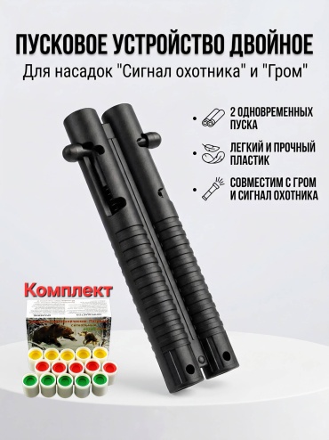 Быстросъемный адаптер А+А ПУ-02 Комплект СО