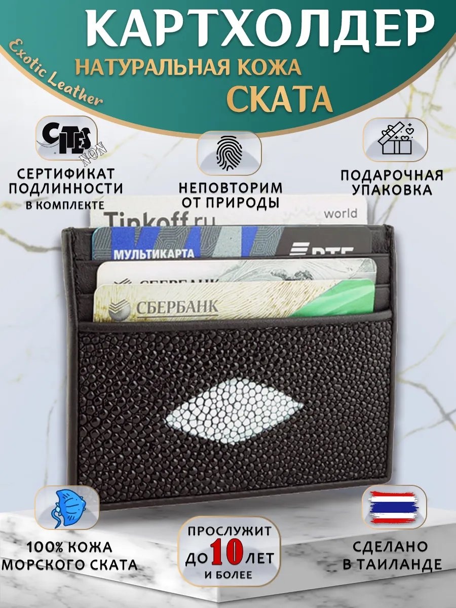Картхолдер натуральная кожа черный