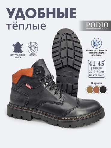 Полуботинки Podio черный