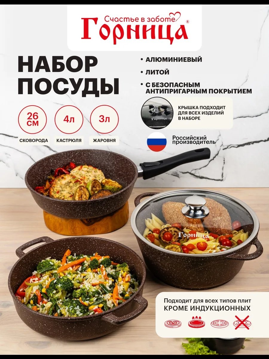 Жаровня Горница 5 л, алюминий