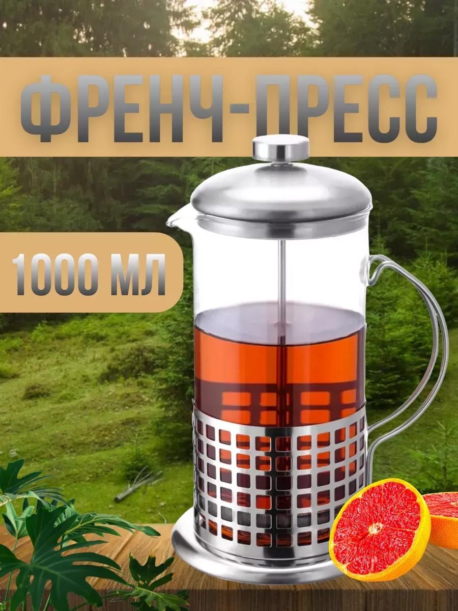 Кофейник 496184187 1000 мл, сталь
