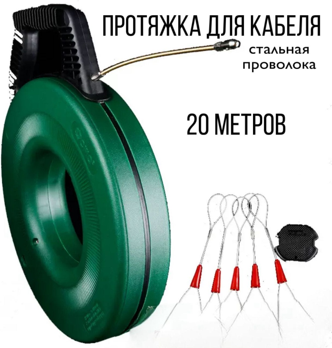 Протяжка кабельная Сталь 20 м х 3 мм