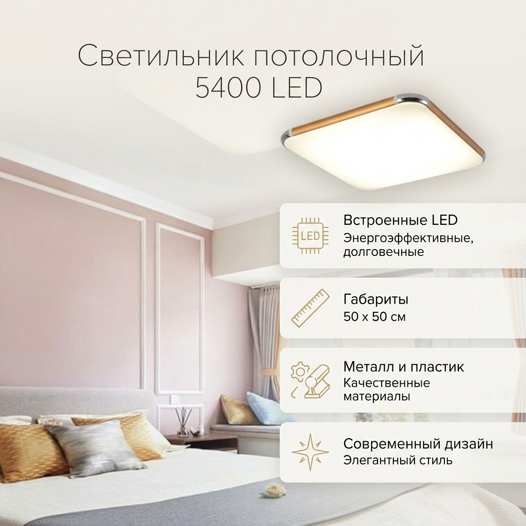Светильник потолочный LED белый