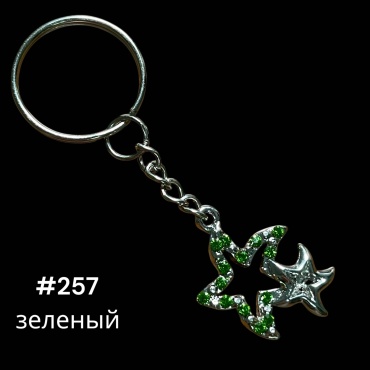 Брелок SNS Морская звезда 25*20 мм пластик, металл 1 шт