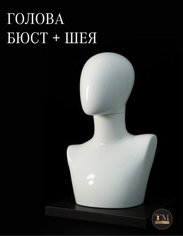 Манекен головы женский 44, 40, 42, 46 50 см