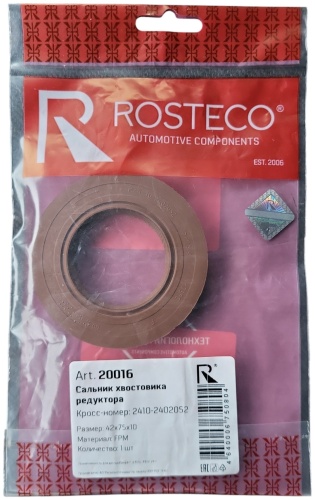 Rosteco сальник хвостовика 427510