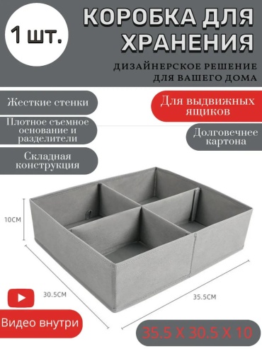 Органайзер универсальный серый, 1 шт