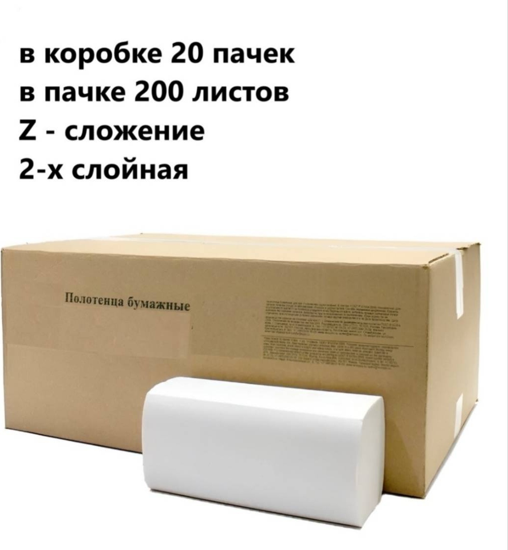 Бумажные полотенца 123 200 шт
