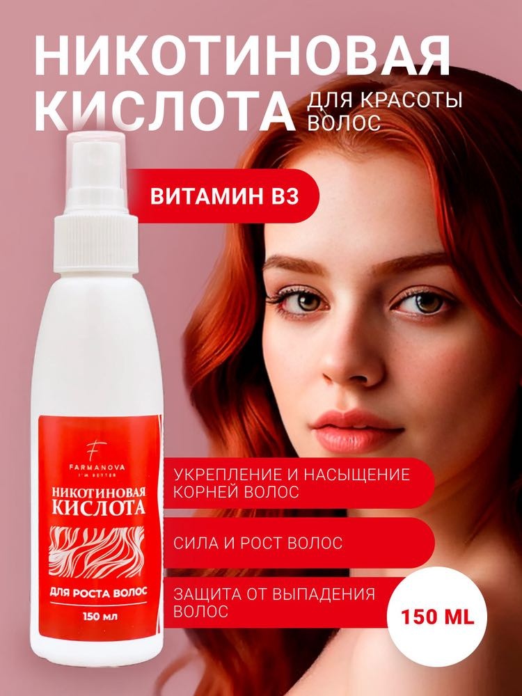 Farmanova Сыворотка от выпадения волос, для их роста и укрепления сыворотка 150 мл