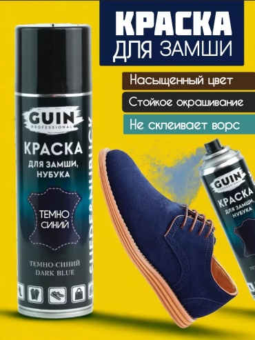 Краска синий, 44391606