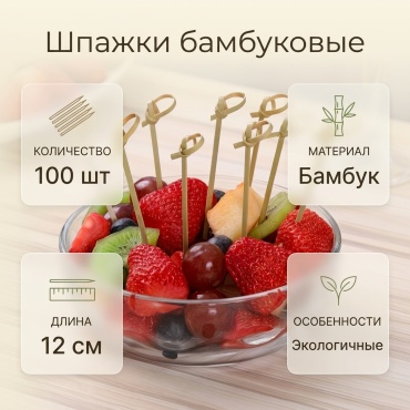 Шпажки 326299158 бежевый 100 шт