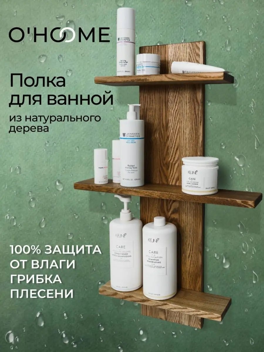 Полка 143565693 1 шт, дерево
