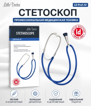 LITTLE DOCTOR стетоскоп LD Prof-IV акушерский синий