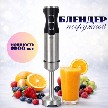 Блендер погружной MOZZY AT-25015 черно-серебристый