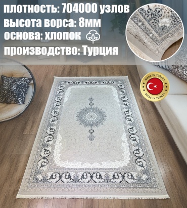 Ковер Yusuf Hali 300x400 см, короткий ворс, Турция