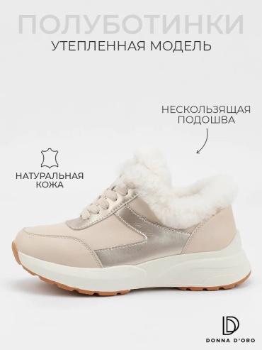 Полуботинки бежевый