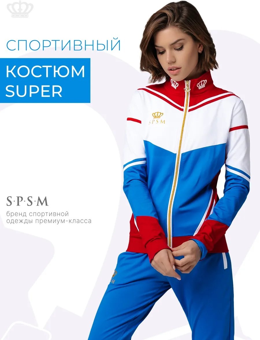 Повседневный костюм белый